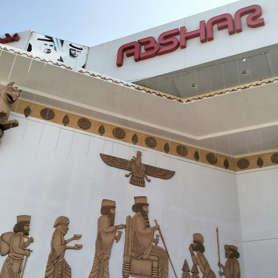 Abshar Restaurant